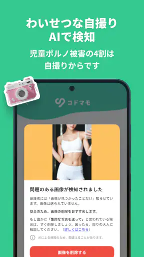 コドマモ screenshot