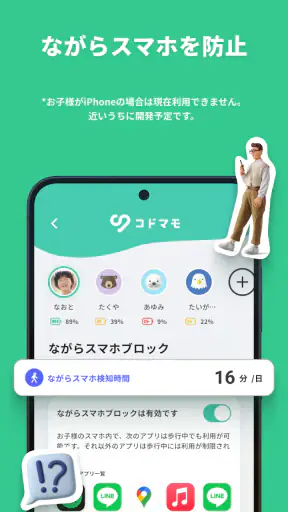 コドマモ screenshot