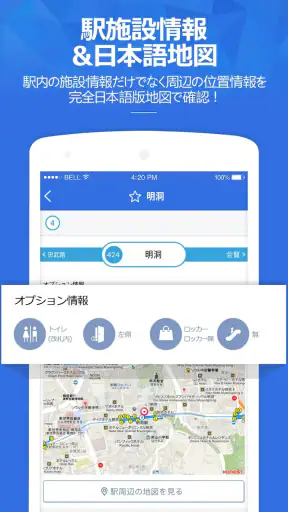 コネスト韓国地下鉄路線図・乗換検索 - 韓国旅行に必須！ screenshot