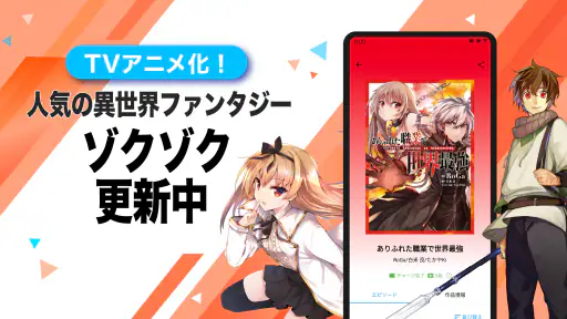 コミックガルド＋ 異世界マンガから話題コミックの漫画アプリ screenshot