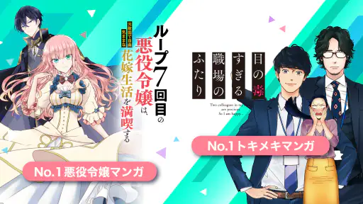 コミックガルド＋ 異世界マンガから話題コミックの漫画アプリ screenshot