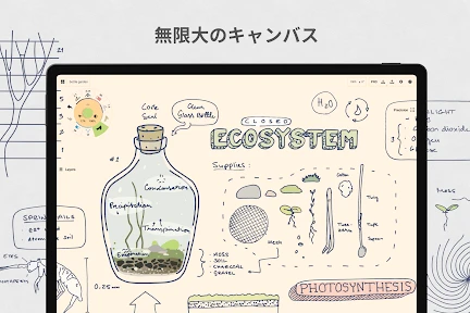 コンセプト: お絵かき、スケッチ、ノートアプリ screenshot