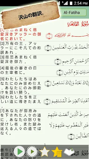 コーラン, القرآن イスラム教徒、イスラム screenshot