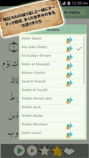 コーラン, القرآن イスラム教徒、イスラム screenshot