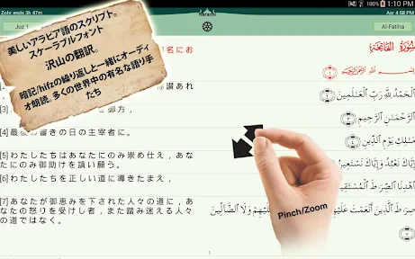 コーラン, القرآن イスラム教徒、イスラム screenshot