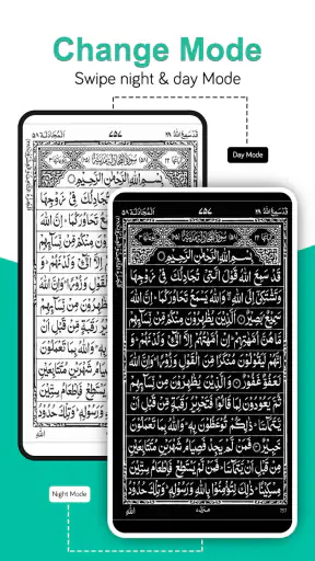 コーランを読む(القرآن الكريم) screenshot