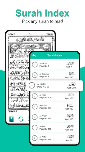 コーランを読む(القرآن الكريم) screenshot