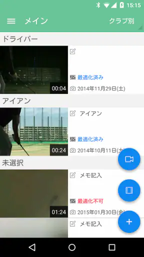 ゴルフスイング・動画診断～KiZuKi（きづき）〜 screenshot