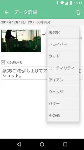 ゴルフスイング・動画診断～KiZuKi（きづき）〜 screenshot
