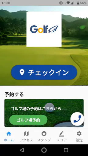 ゴルフ場アプリ screenshot