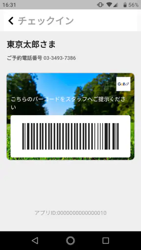 ゴルフ場アプリ screenshot