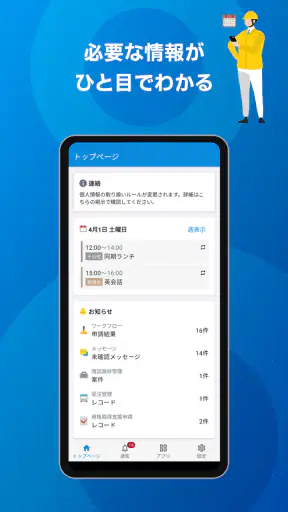 サイボウズ Office screenshot