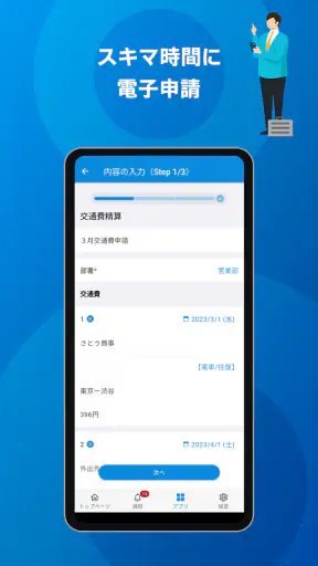 サイボウズ Office screenshot