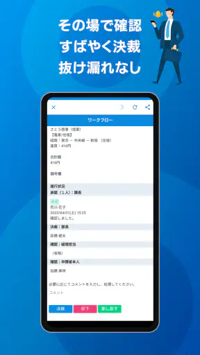 サイボウズ Office screenshot