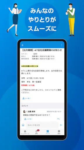 サイボウズ Office screenshot