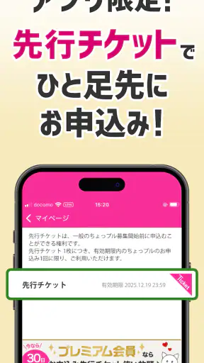 サンプル百貨店-商品をお得に試せるちょっプル screenshot