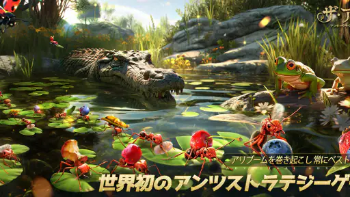 ザ・アンツ：アンダーグラウンド キングダム screenshot