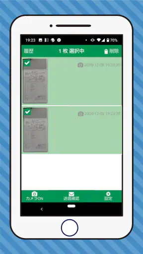 ザグザグ処方せん送信 screenshot