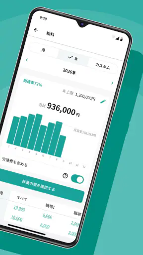 シフト管理ならシフト手帳！バイトのシフトも給料計算も一括管理 screenshot