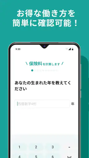 シフト管理ならシフト手帳！バイトのシフトも給料計算も一括管理 screenshot