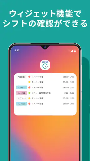 シフト管理ならシフト手帳！バイトのシフトも給料計算も一括管理 screenshot
