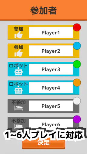 シンプルなすごろくーひとりでも、みんなでもー screenshot