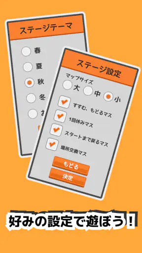 シンプルなすごろくーひとりでも、みんなでもー screenshot