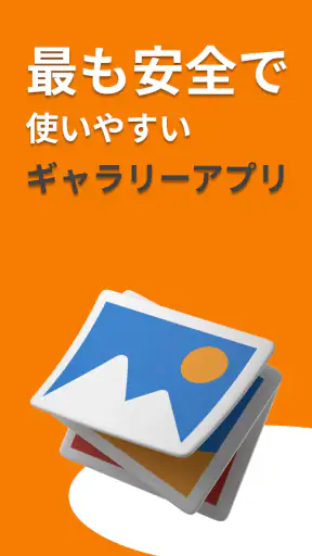 シンプルギャラリー プロ screenshot
