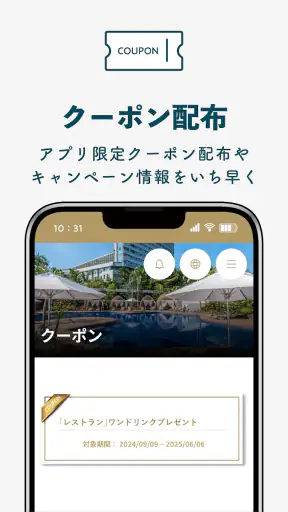 シーガイア公式アプリ screenshot