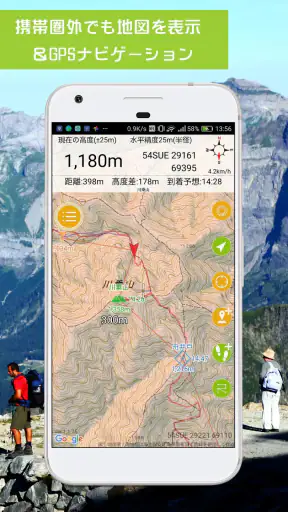 ジオグラフィカ | 登山用GPS screenshot