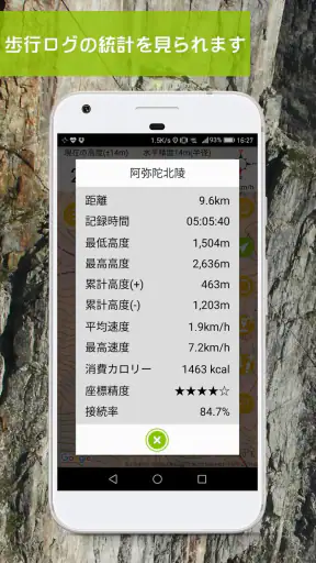 ジオグラフィカ | 登山用GPS screenshot