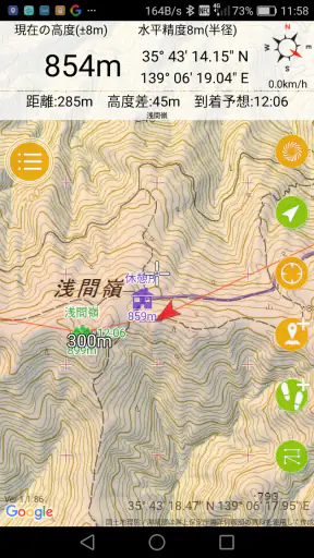 ジオグラフィカ | 登山用GPS screenshot