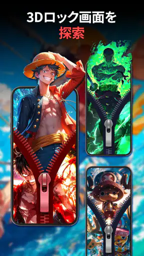 ジッパーロック画面 - 壁紙 screenshot