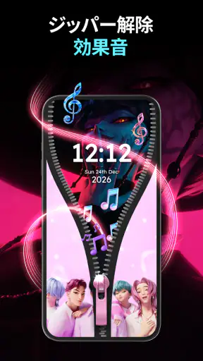 ジッパーロック画面 - 壁紙 screenshot