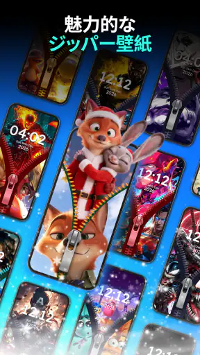 ジッパーロック画面 - 壁紙 screenshot