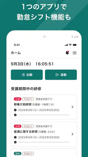 ジョブメドレーアカデミー screenshot