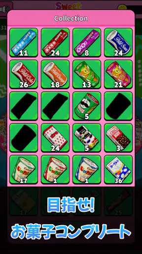 スイートクレーン - 爽快お菓子すくい！ クレーンゲーム screenshot