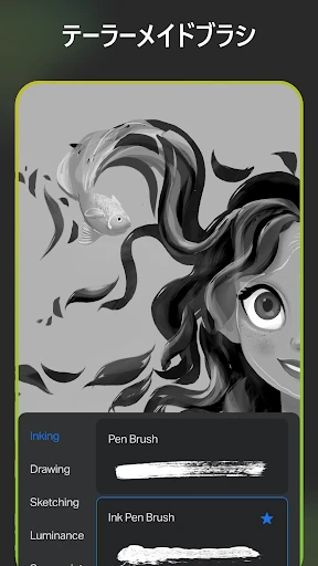 スケッチ アプ : 描画、ペイント、アート ボード screenshot