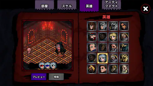 スケル＆ディフェンス：ダンジョンローグライクディフェンス screenshot