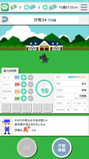 スゴロクダービー 競馬ゲーム screenshot