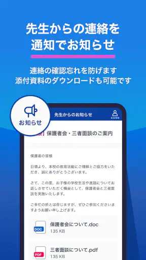 スタディサプリ for PARENTS screenshot