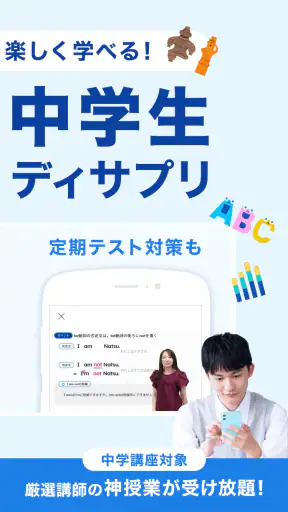 スタディサプリ小学・中学講座 -小学生の勉強から高校入試まで screenshot