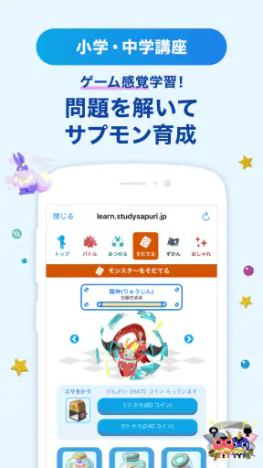 スタディサプリ小学・中学講座 -小学生の勉強から高校入試まで screenshot