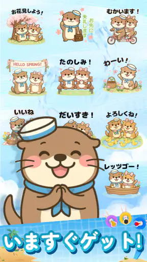 スタンプ · ラッコのポスト screenshot