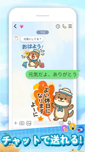 スタンプ · ラッコのポスト screenshot