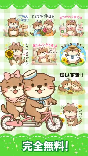 スタンプ · 季節だより screenshot