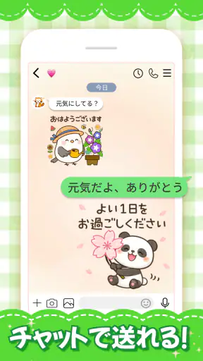 スタンプ · 季節だより screenshot