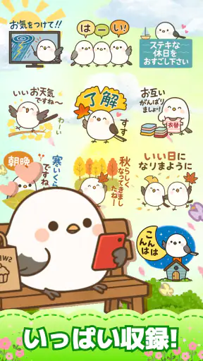 スタンプ · 小さなシマエナガ screenshot