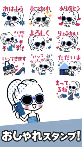 スタンプ・おしゃかわガーリー screenshot