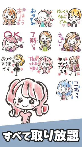スタンプ・おしゃかわガーリー screenshot